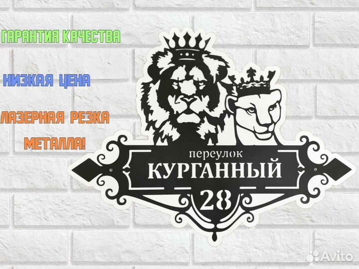 Адресные таблички