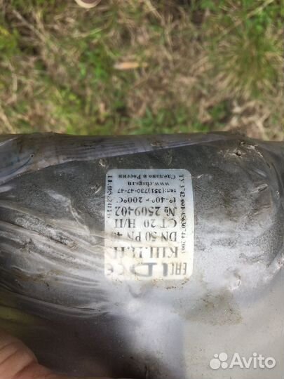 Кран шаровый DN50