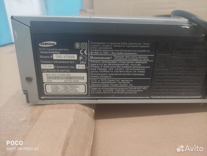Dvd плеер Samsung DVD-V7000K