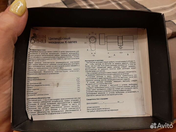 Цилиндровый механизм K-series