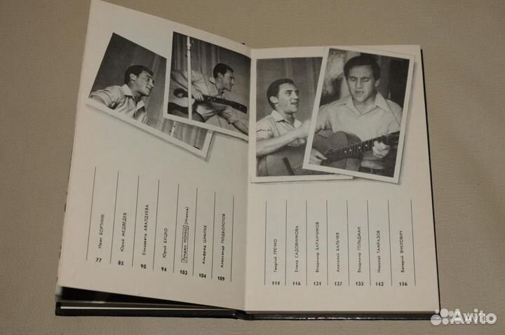 Штрихи к биографии Владимира Высоцкого. Сборник