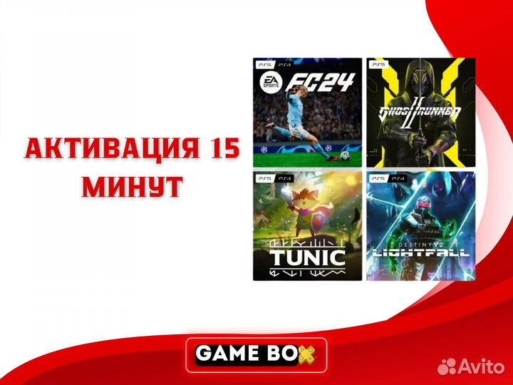 Подписка PS Plus premium для ps4 и ps5