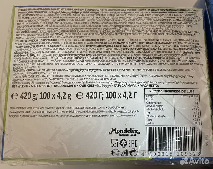 Жвачка love is из 90-х коробка 100 шт