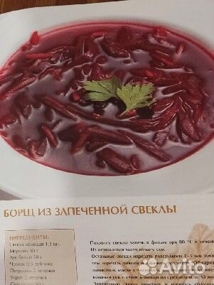 Книга рецептов