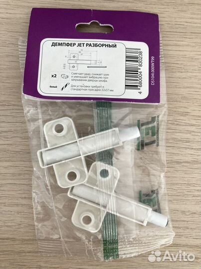 Демпфер jet разборный