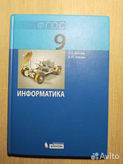 Новые учебники по информатике