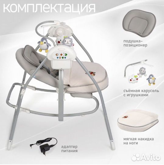 Качели для новорожденных