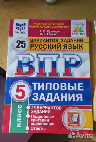 Тетради для работ по впр