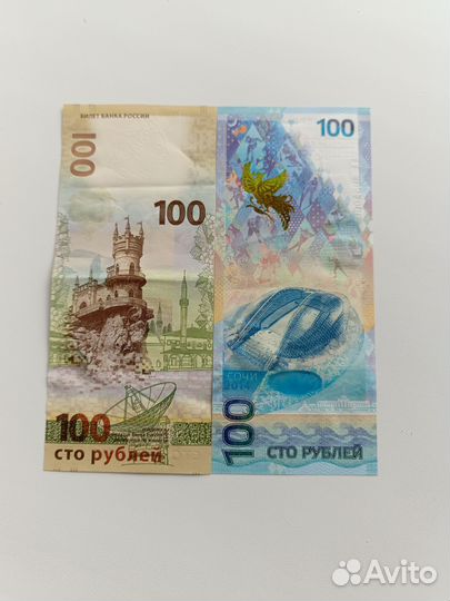 Юбилейные боны России