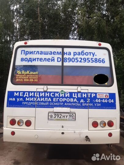 Городской автобус ПАЗ 32053, 2021