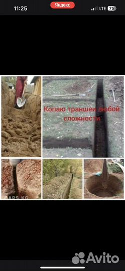 Рабочие копаем траншеи