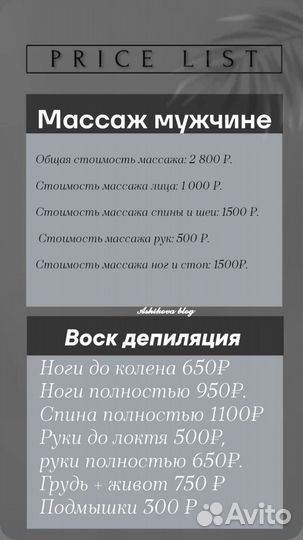 Массаж для женщин и для мужчин