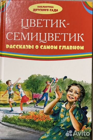 Книги для детей