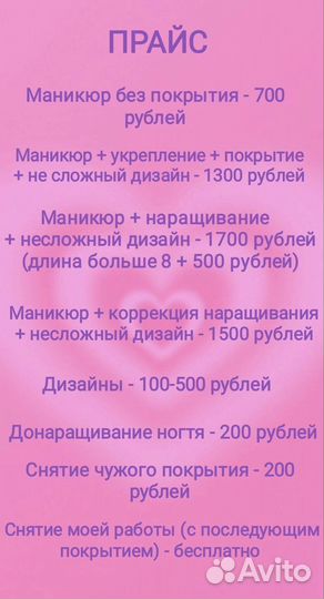 Маникюр, наращивание ногтей, любые дизайны