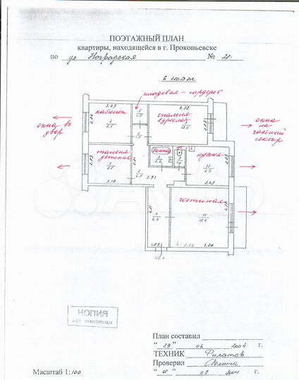 4-к. квартира, 76,6 м², 6/9 эт.