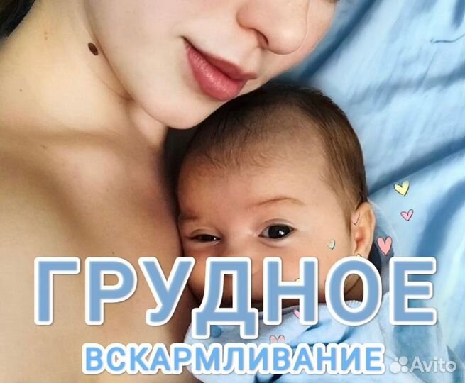 Консультант по гв