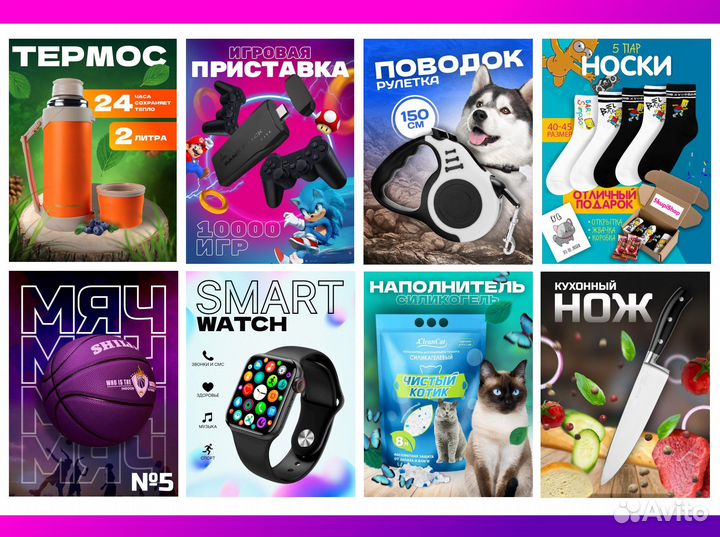 Фото и инфографика для маркетплейсов