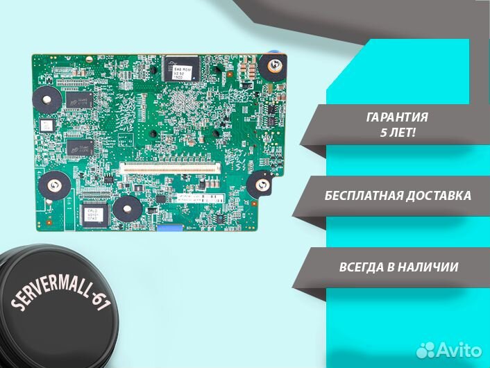 Контроллер Raid HPE P440ar (2x Int. mSAS) 12Gbps 2