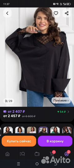 Рубашка женская 52