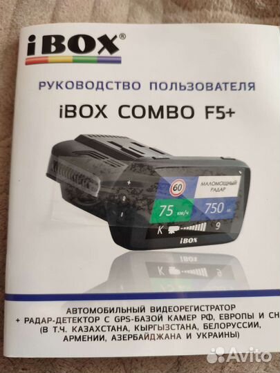 Автомобильный видеорегистратор+ радар-детектор