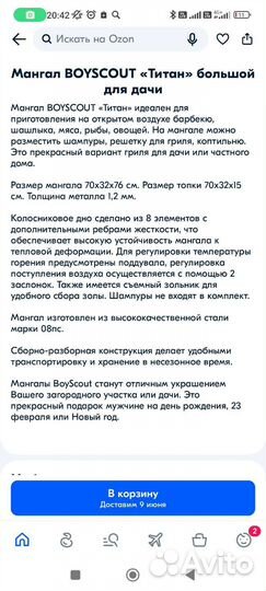 Мангал титан стационарный большой 70*32*76