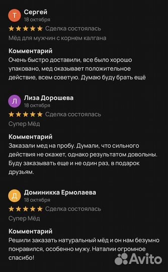 Чудо мед веселый 250 мл