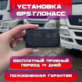 Глонасс и GPS для такси и каршеринга