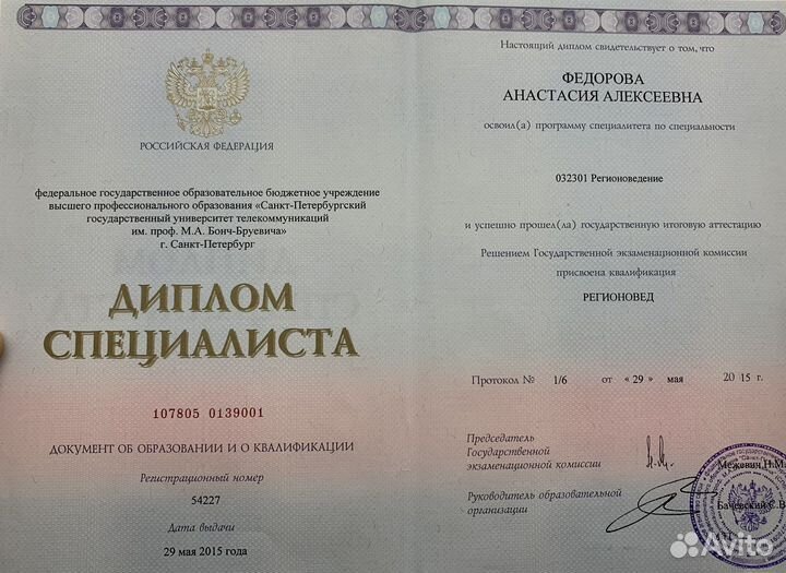 Репетитор по английскому языку