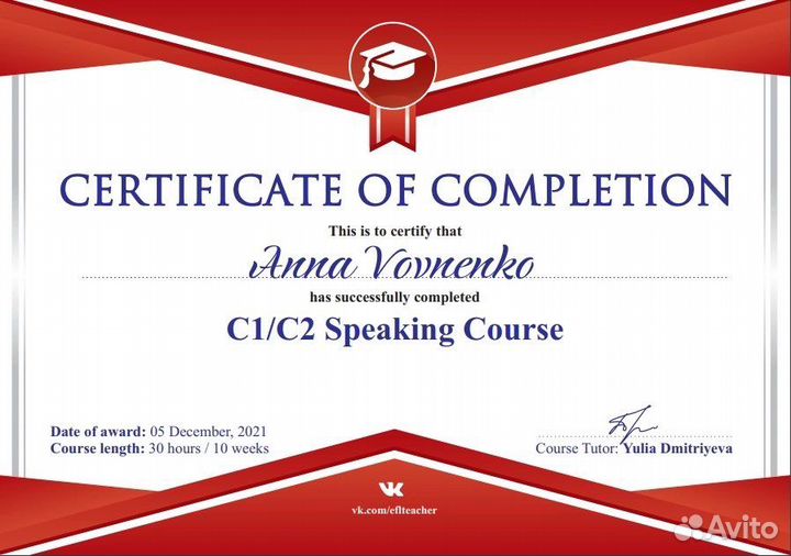 Репетитор по английскому языку