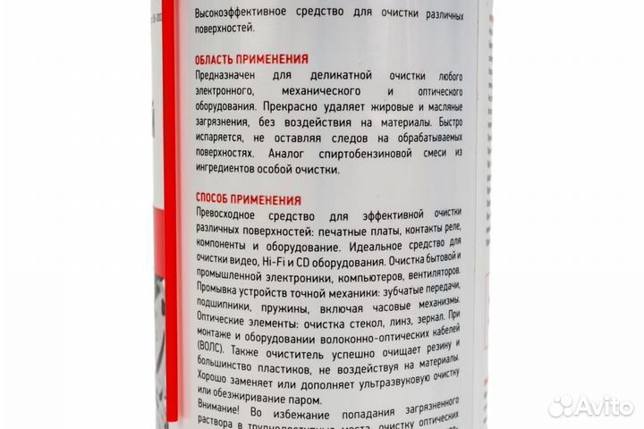 Очиститель универсальный, 400мл, Rexant 85-0002