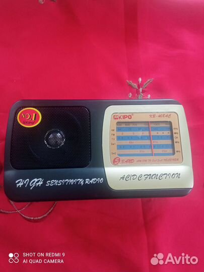 Радиоприёмник