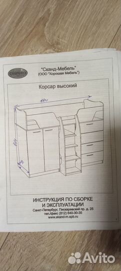 Детская кровать чердак со столом и шкафом