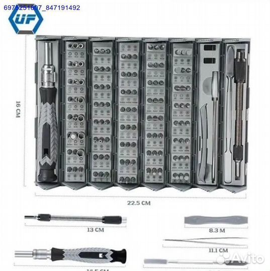 Набор отверток 126 в 1+чехол (Арт.86406)