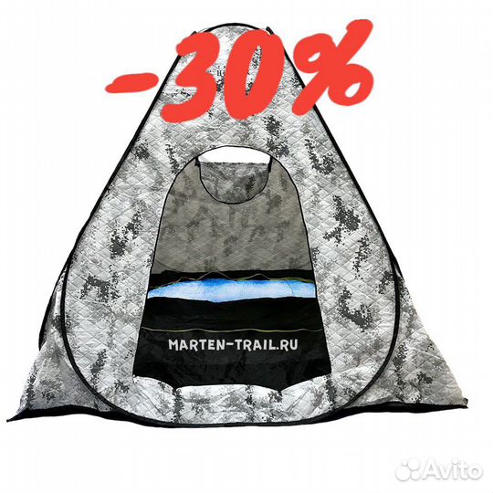 Палатка зимняя (трёхслойная) автомат 2,4х2,4х1,7 м