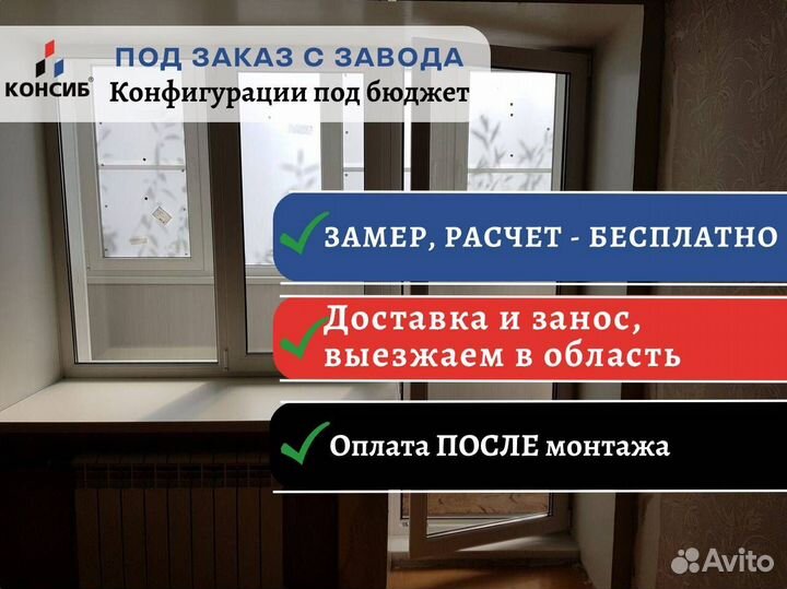 Пластиковые двери, балконные блоки, с завода