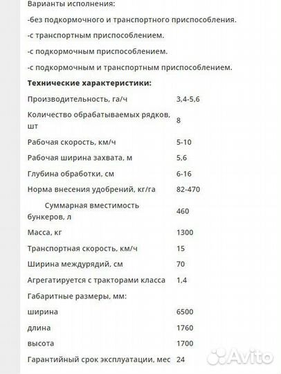 Культиватор Кронос КРН-5,6, 2023