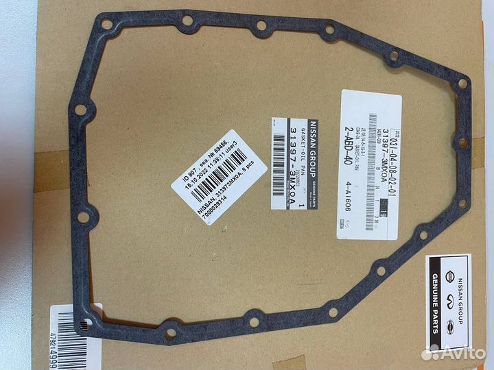 Прокладка АКПП Nissan 313973mx0a