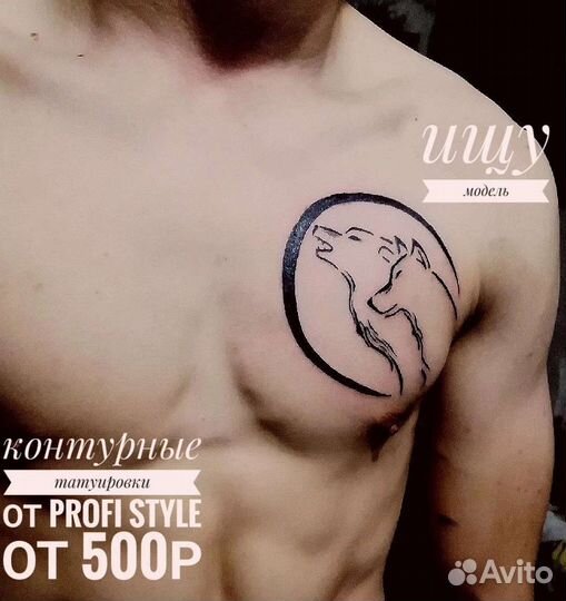 Татуировки