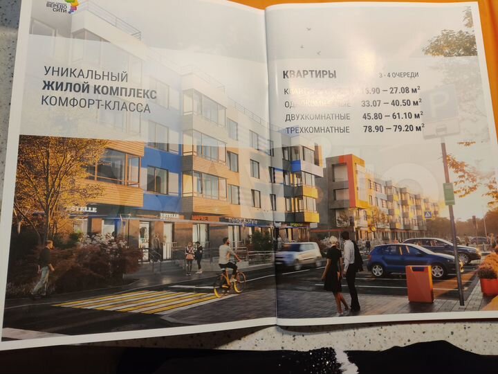 Квартира-студия, 23,4 м², 3/4 эт.