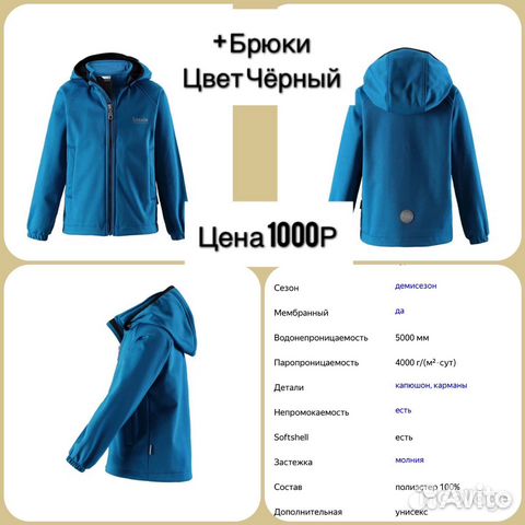 Детские вещи