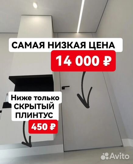 Скрытые двери