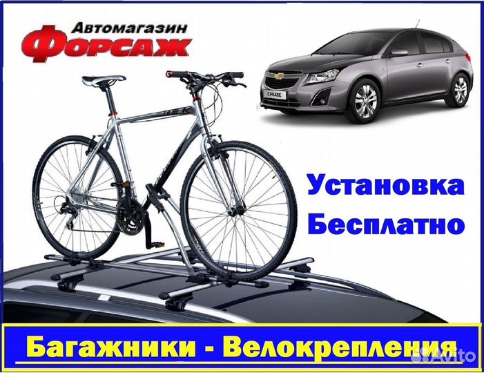 Крепления для велосипеда