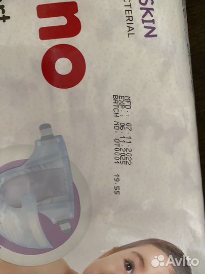 Подгузники