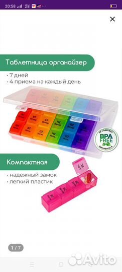 Таблетница