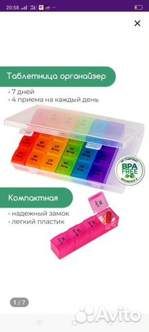 Таблетница