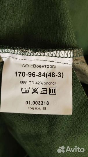 Офисная форма (армейская) с длинным рукавом