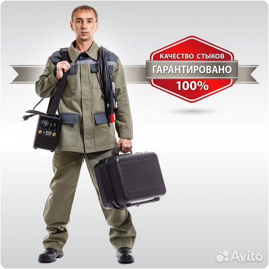 Сварщик труб, Накс, пром. альпинист