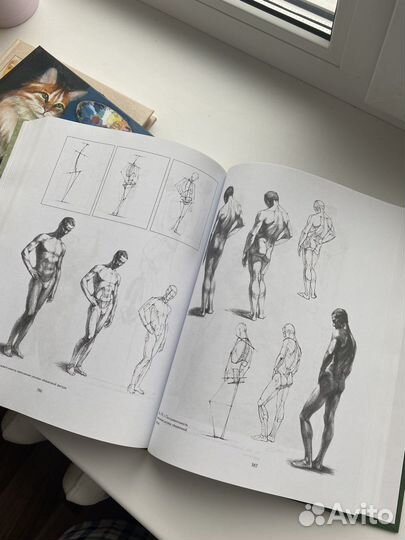 Основы академического рисунка книга