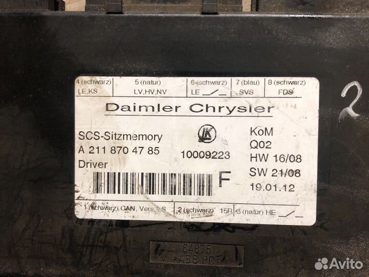 Блок управления сиденьем mercedes 164 w211