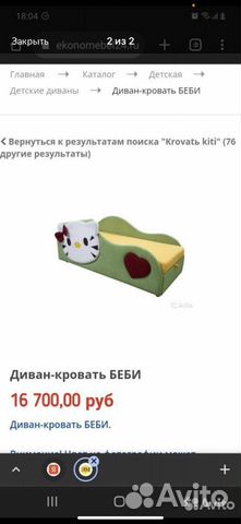 Angry Birds кровать софа